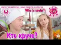 Download Lagu «Кто круче?» - пятая серия юмористического сериала «Крутые детки!».