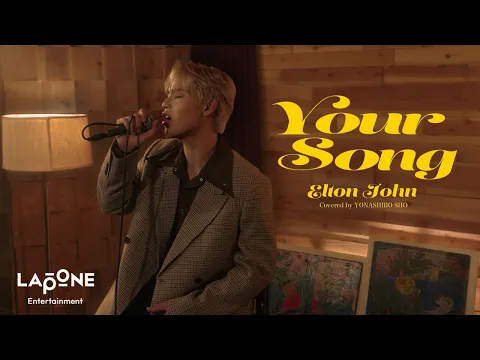 Your Songのサムネイル
