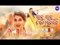 Download Lagu Kuhu Kuhu Koili - Masti Song | Om Swaaha | Divyaa, Ira Mohanty | Sidharth Music