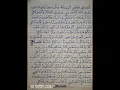 عبدالله خالد ( صديقي عطني الريشة) كتابة الخط / إدريس عايل الأمير