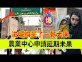 Download Lagu 米娜去农业中心申请延期未果，米娜想通了进城购买了一张床，逐步向城市靠拢。伊朗女人米娜纪录片最新后续