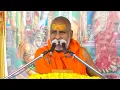 हरे रामा रामा राम सीता राम राम राम - Swami Rajeshwaranand Saraswati Maharaj - श्री राम कथा