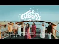 Download Lagu YAHWEH Neeve Na Daivam | Telugu Worship Song Official | Fannie Joy, JonathanWesley, SamPadinjarekara