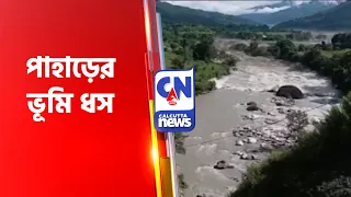 পাহাড়ের ভূমি ধস