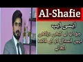 Download Lagu How to download Al-Shafie App on android Phone