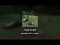 [HAN/ENG] Jayci yucca - 눈엣가시 Feat. Skinny Brown