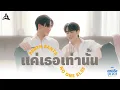 Download Lagu แค่เธอเท่านั้น (No One Else) Ost.สายรหัสเทวดา Perfect 10 Liners - Perth Tanapon, Santa Pongsapak