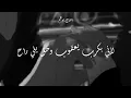 Al Shami X Alawar - Zekra ( Remix ) | الشامي والاعور ريمكس
