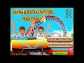 RollerCoaster Creator 2 OST