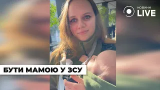 Материнство в армії та народження дитини на службі — історія військової - 285x160