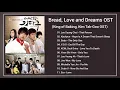 Download Lagu [Album] King of Baking, Kim Tak-Goo OST / Bread, Love and Dreams OST / 제빵왕 김탁구 OST