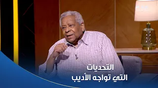أمسية ثقافية كواليس كتابة خوند حمرا يحكيها الأديب حجاج أدول ويتحدث عن التحديات التي تواجه الأديب 