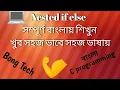 Nested if else nested if statement nested if else in c programming nested if else statement