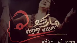 ام كلثوم علي الدرامز دندنها
