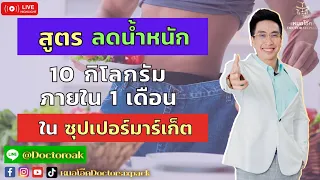 ทำไมน้ำผลไม้บรรจุภัณฑ์ถึงไม่แนะนำให้ดื่มสำหรับคนลดน้ำหนัก?
