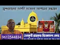 Download Lagu সুন্দরবনের একটি অজানা আশ্রমের সন্ধানে | শুলকুনী রামকৃষ্ণ বিবেকানন্দ কেন্দ্র || Pranaram Travelogs 