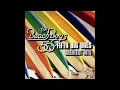 BEACH BOYS - CALIFORNIA GIRLS (Remix Remastered 2001)
