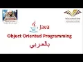 03 - Java