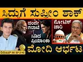 Lagu ಏರ್‌ಲೈನ್ಸ್‌ಗೆ ಪಾಠ ಕಲಿಸ್ತೀವಿ: ಕೇಂದ್ರ! | Parliament Debate | Modi | Congress | Masth Magaa | Full News