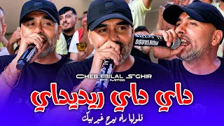                    داي داي ريديداي قلولها راه يبرح غير بيك                                         دندنها