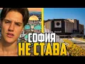 Download Lagu Истината за София, Която НИКОЙ Не Казва