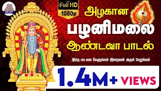 azhagana pazhani malai andava murugan songs