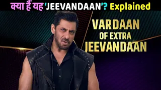 Bigg Boss 20 ka naya theme Jeevandaan kya hain yeh