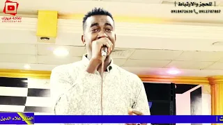 اوعديني المبدع علاء الدين السمري حفلة صالة سندس اغنية تستحق المشاهدة 