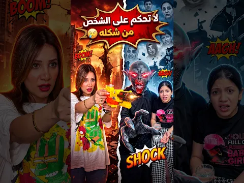 لا تحكم على الشخص من شكله 2 😢#funny #sigma