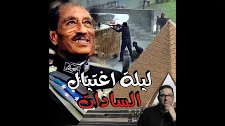 The Night Of Sadat S Assassination 