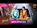 Jhallee | Full Episode 119 | 18 Nov 2025 #newepisode Full HD Dangal TV