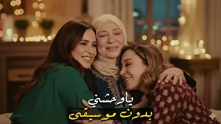 يا وحشني   اعلان فودافون        بدون موسيقى    عبلة كامل   دندنها