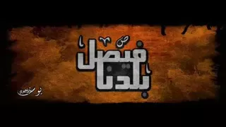 مهرجان عزبة جبريل فيلو وزيزو النوبي      دندنها