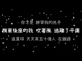 五月天 & 陳綺貞  私奔到月球《歌詞》