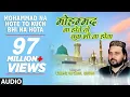 Download Lagu ► मोहम्मद ना होते तो कुछ भी ना होता (Full Audio) || CHAND AFZAAL QADRI || T-Series IslamicMusic