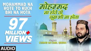  full audio chand afzaal qadri t series islamicmusic