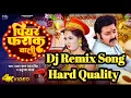 Lagu Piyar Farak Wali Pawan Singh Bhojpuri Dj Remix Song 2023