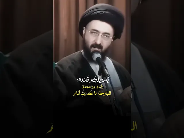 ⁣الى متى هذه السلبيات ؟ #السيد_محمد_رضا_الشيرازي