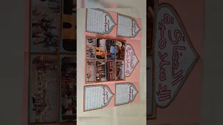 مشروع الوحدة الأولى المستوى السادس الحضارة الإسلامية 