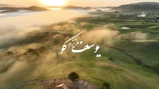                                          شجریان   رهایم نکن دندنها