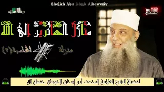 منازل السائرين إلى الله منزلة المحاسبة 3 