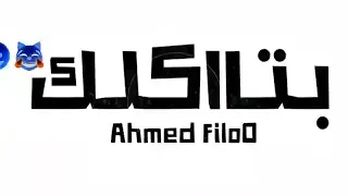 بتكلك خليها مني بتاكلك   ليك للفديو وفعلو زر الجرز واشتركو في القناه ليصلكم كل جديد      دندنها