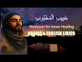 Download Lagu Sacred Islamic Chant | Habibil Mahbub Sholawat for Inner Healing