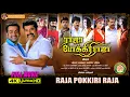 Lagu Raja Pokkiri Raja Full Movie [4K] | Mammootty | Prithviraj | Sreya | SPS Cinemas