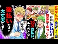 Download Lagu 俺の寿司屋の予約を横取りする上司「お前の代わりに俺家族で食っとく！30万の支払いありがと」→俺「どうぞ（後払いだけど大丈夫かな？）」