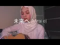 Mirai e (未来へ) - Kiroro (Nayli Azmi cover)