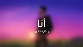 هنودي اوسم و الناين انا 