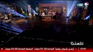 هيدي كرم تفاجئ الجمهور برقصه على اغنيه مننا وعلينا دندنها