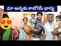 Download Lagu మా వదినమ్మ ను చూపిస్తున్నాము marriage celebration 🎉🎉🎉🎉