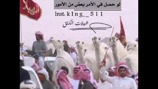 شيلة كلنا عتبان اداء مهناء العتيبي وحاكم الشيباني  شيلة كلنا عتبان اداء مهناء العتيبي وحاكم الشيباني